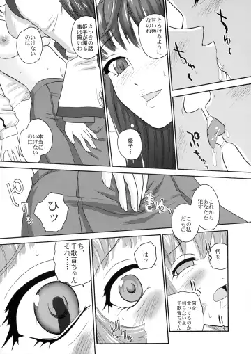 [Dulce-q] Kannaduki no Uragawa+ Fhentai - Page 7