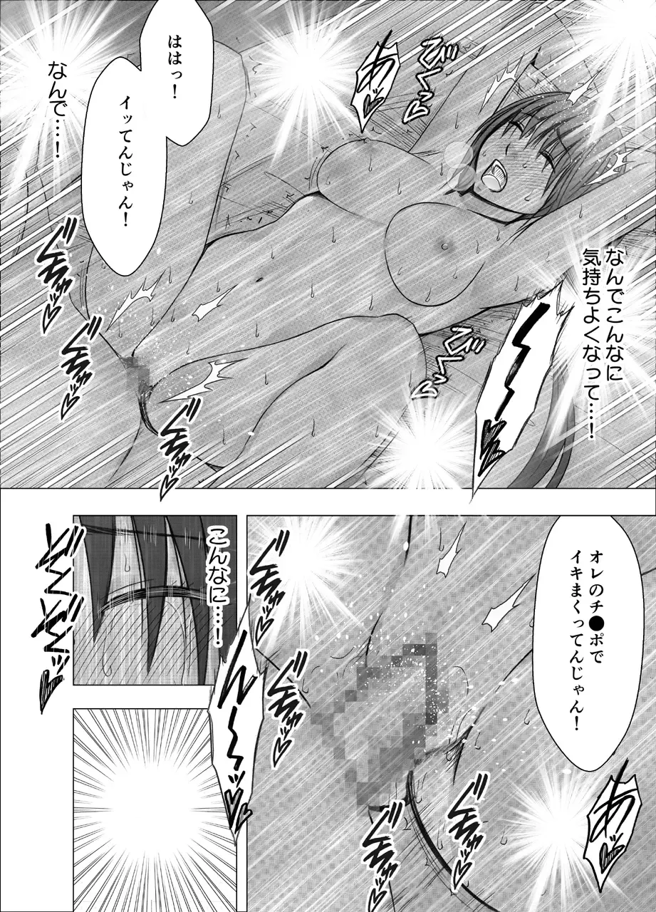 [Crimson] SAIMIN NI SAKARAENAI ONNA INAGUMO SAYUKI HEN 2 Fhentai - Page 47