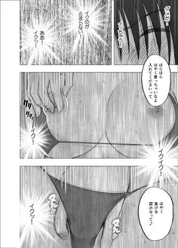 [Crimson] SAIMIN NI SAKARAENAI ONNA INAGUMO SAYUKI HEN 2 Fhentai - Page 27