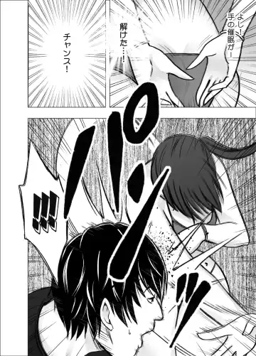 [Crimson] SAIMIN NI SAKARAENAI ONNA INAGUMO SAYUKI HEN 2 Fhentai - Page 31