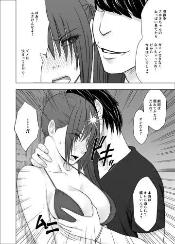 [Crimson] SAIMIN NI SAKARAENAI ONNA INAGUMO SAYUKI HEN 2 Fhentai - Page 9