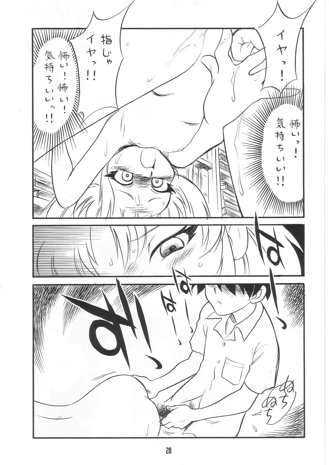 Summer Solstice Fhentai - Page 28