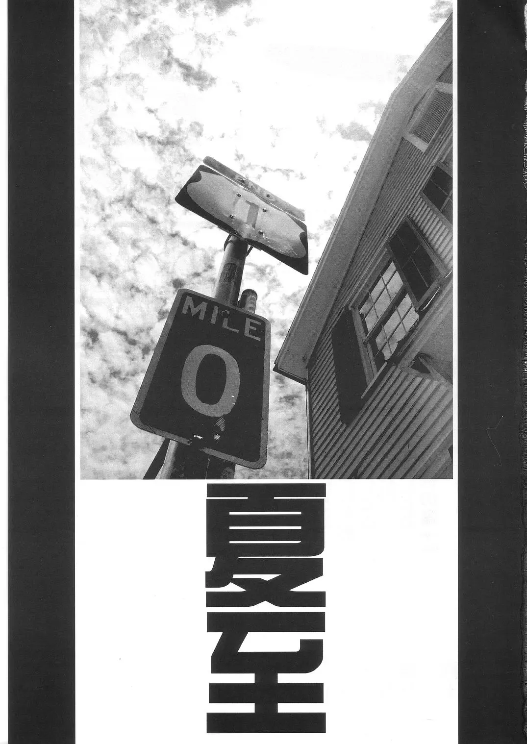 Summer Solstice Fhentai - Page 3