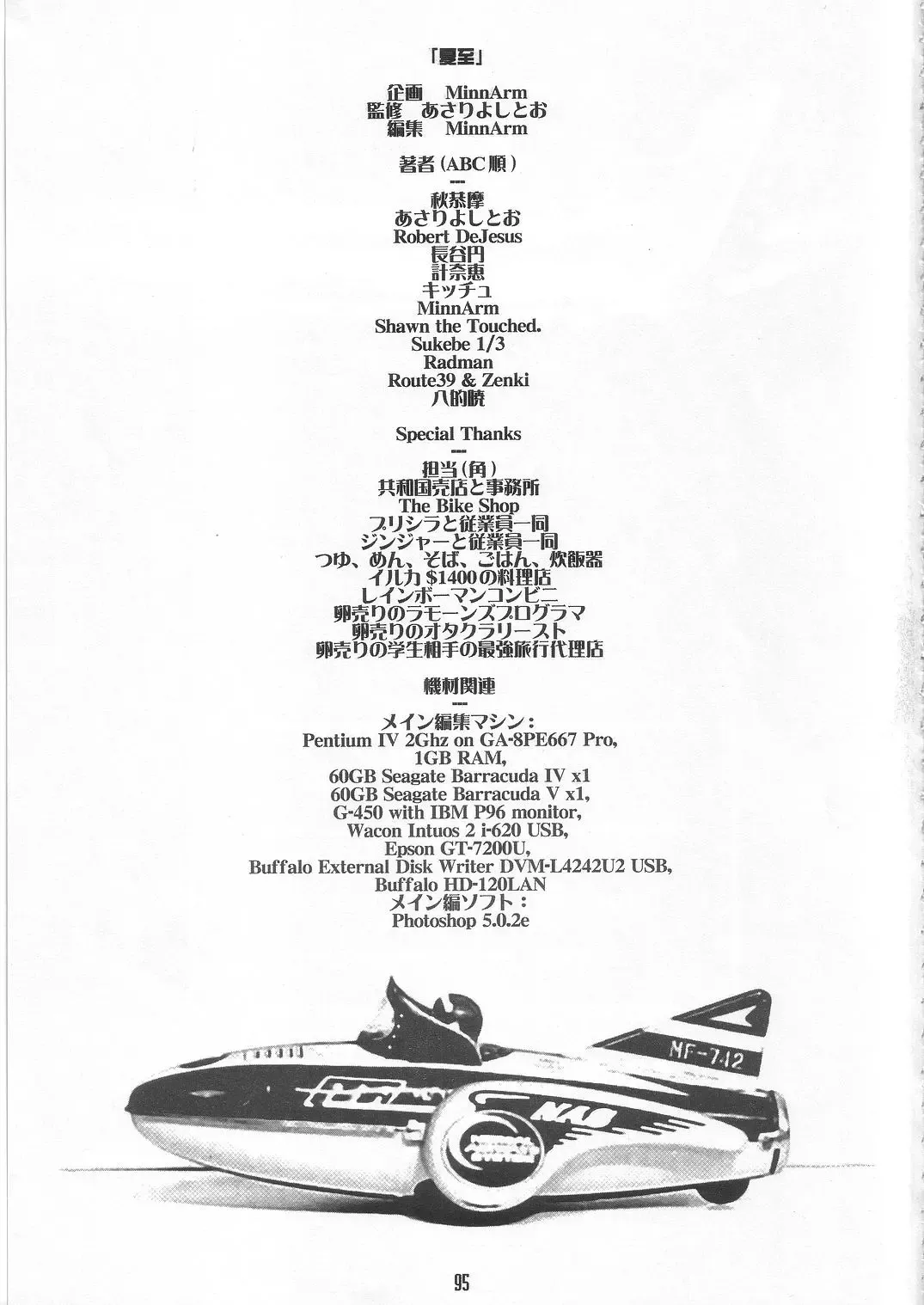 Summer Solstice Fhentai - Page 95