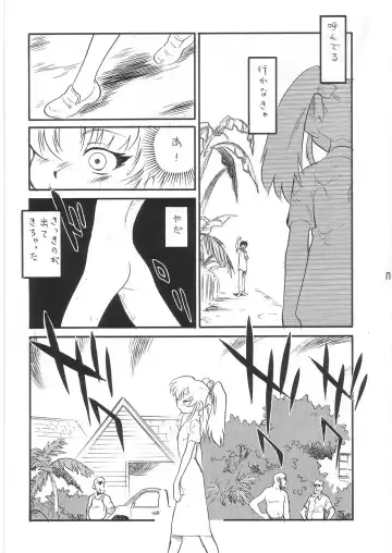 Summer Solstice Fhentai - Page 17