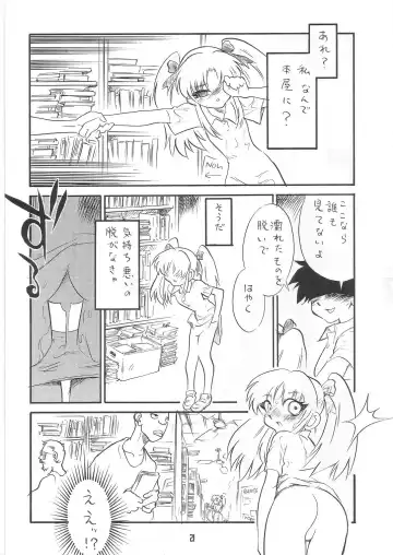 Summer Solstice Fhentai - Page 21