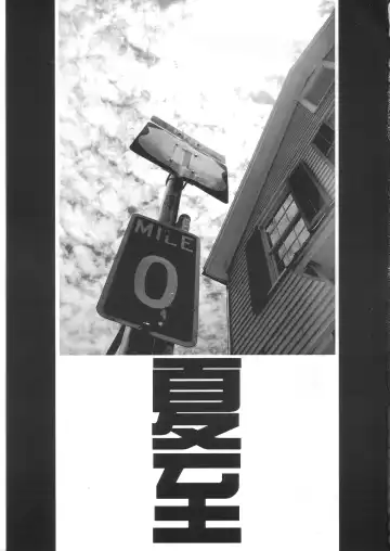 Summer Solstice Fhentai - Page 3