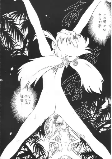 Summer Solstice Fhentai - Page 32