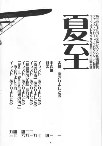 Summer Solstice Fhentai - Page 4