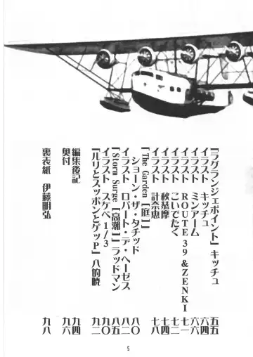 Summer Solstice Fhentai - Page 5