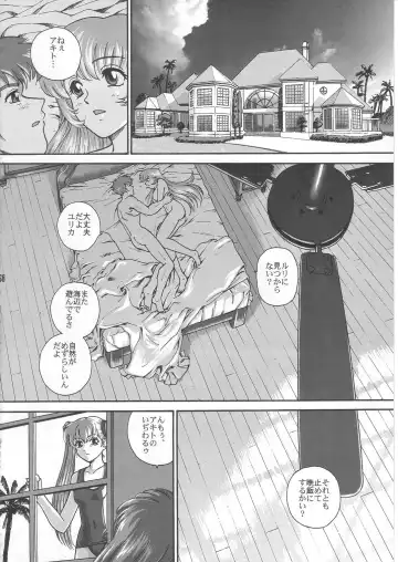 Summer Solstice Fhentai - Page 56