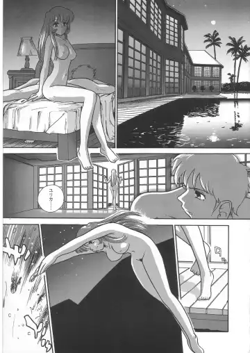 Summer Solstice Fhentai - Page 61