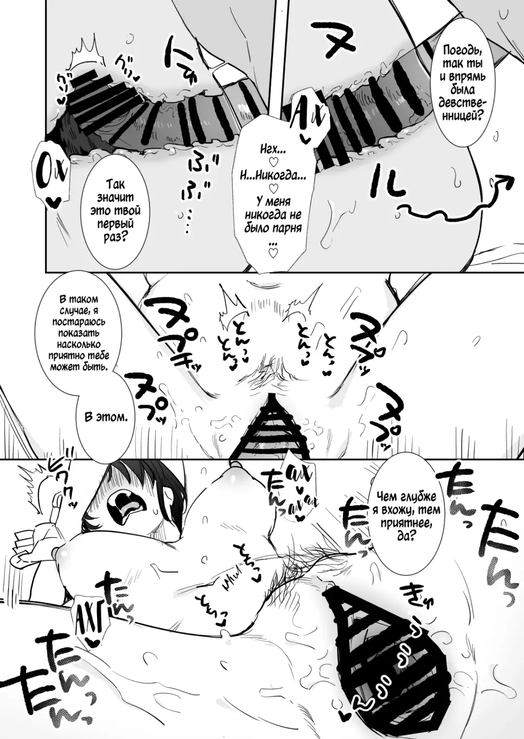 [Oniben Katze] 〇sen-yen de Oppai Misete.~ Moto Doukyuusei no Charao kara no Onegai o Kotowarezu…~ | Покажи мне свою грудь за 3000 йен. ~Я не смогла отказать в просьбе своему бывшему однокласснику...~ Fhentai - Page 33