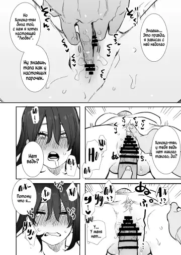 [Oniben Katze] 〇sen-yen de Oppai Misete.~ Moto Doukyuusei no Charao kara no Onegai o Kotowarezu…~ | Покажи мне свою грудь за 3000 йен. ~Я не смогла отказать в просьбе своему бывшему однокласснику...~ Fhentai - Page 31