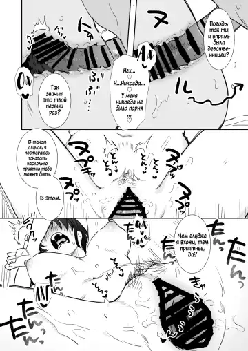 [Oniben Katze] 〇sen-yen de Oppai Misete.~ Moto Doukyuusei no Charao kara no Onegai o Kotowarezu…~ | Покажи мне свою грудь за 3000 йен. ~Я не смогла отказать в просьбе своему бывшему однокласснику...~ Fhentai - Page 33