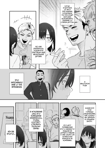 [Oniben Katze] 〇sen-yen de Oppai Misete.~ Moto Doukyuusei no Charao kara no Onegai o Kotowarezu…~ | Покажи мне свою грудь за 3000 йен. ~Я не смогла отказать в просьбе своему бывшему однокласснику...~ Fhentai - Page 8