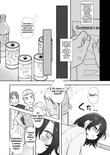 [Oniben Katze] 〇sen-yen de Oppai Misete.~ Moto Doukyuusei no Charao kara no Onegai o Kotowarezu…~ | Покажи мне свою грудь за 3000 йен. ~Я не смогла отказать в просьбе своему бывшему однокласснику...~ Fhentai - Page 9