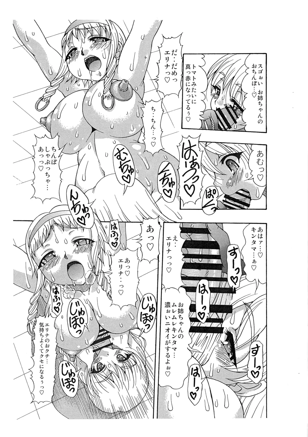 [Mitsuki Rintarou] Jokon Coliseum Fhentai - Page 13