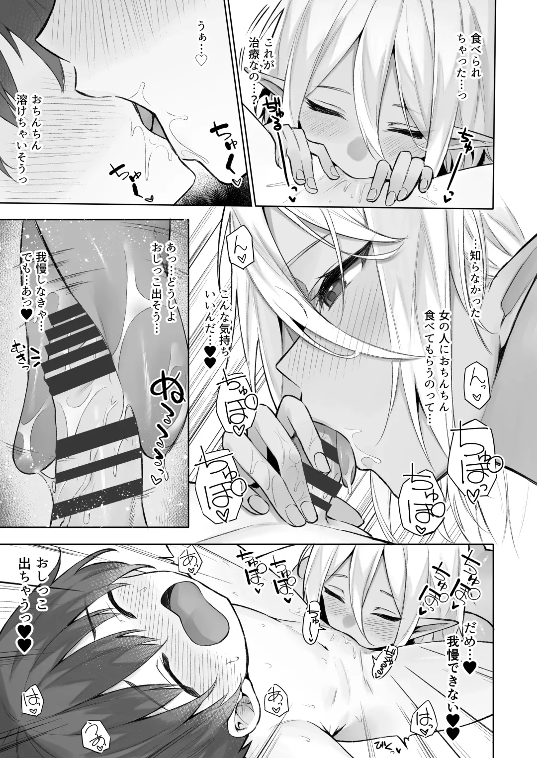 [Anza Yuu] Isekai Shoukan IV Elf na Onee-san to Fushigi na Kinoko Fhentai - Page 12