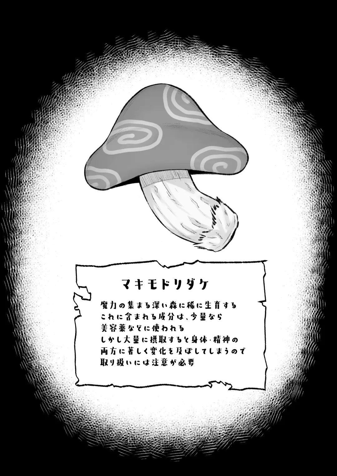 [Anza Yuu] Isekai Shoukan IV Elf na Onee-san to Fushigi na Kinoko Fhentai - Page 2