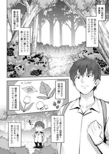 [Anza Yuu] Isekai Shoukan IV Elf na Onee-san to Fushigi na Kinoko Fhentai - Page 3