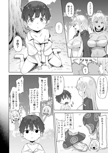 [Anza Yuu] Isekai Shoukan IV Elf na Onee-san to Fushigi na Kinoko Fhentai - Page 5