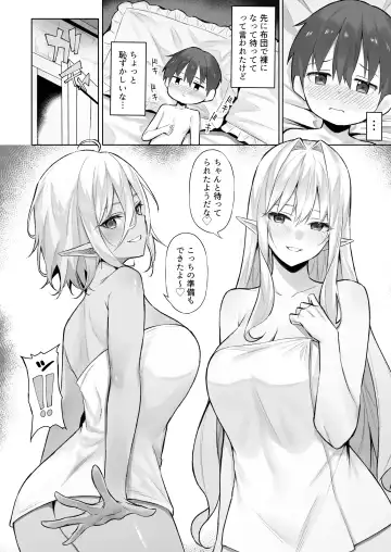 [Anza Yuu] Isekai Shoukan IV Elf na Onee-san to Fushigi na Kinoko Fhentai - Page 9