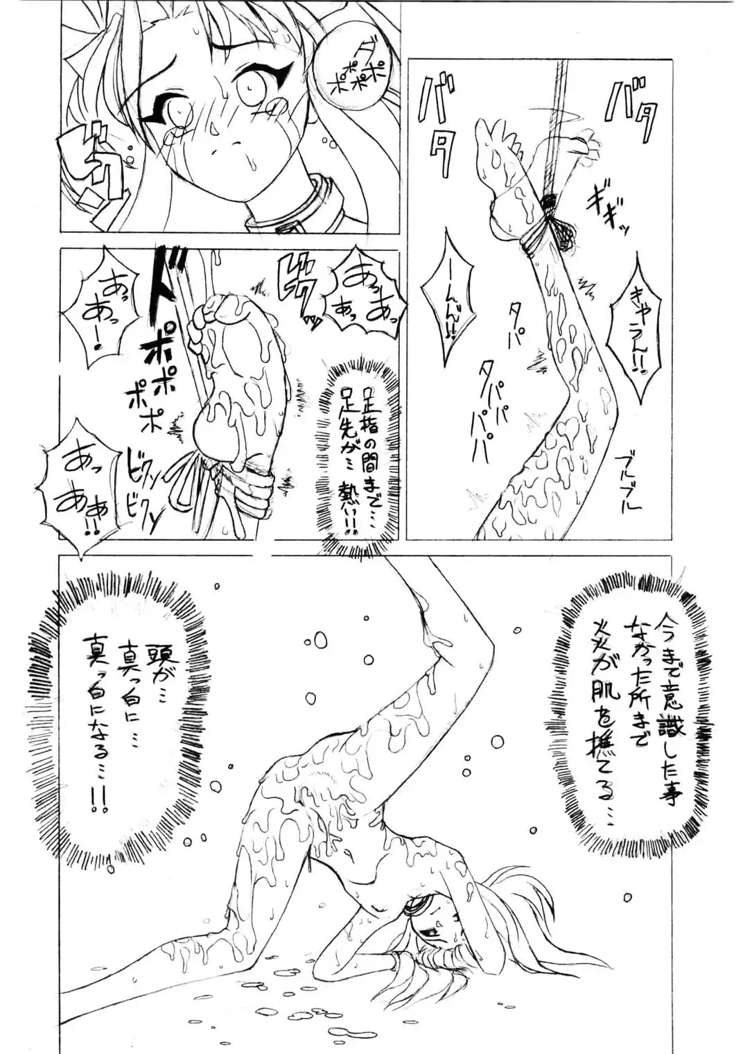 [Asari Yoshitoo] Twilight's Last Gleaming Fhentai - Page 34