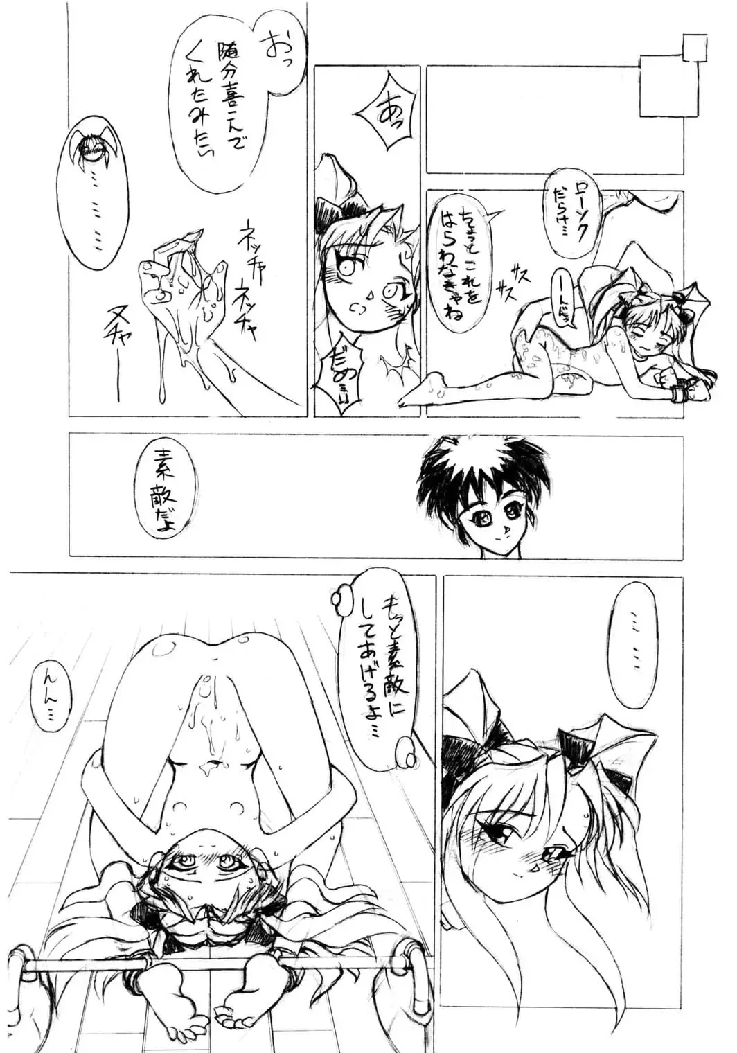 [Asari Yoshitoo] Twilight's Last Gleaming Fhentai - Page 35