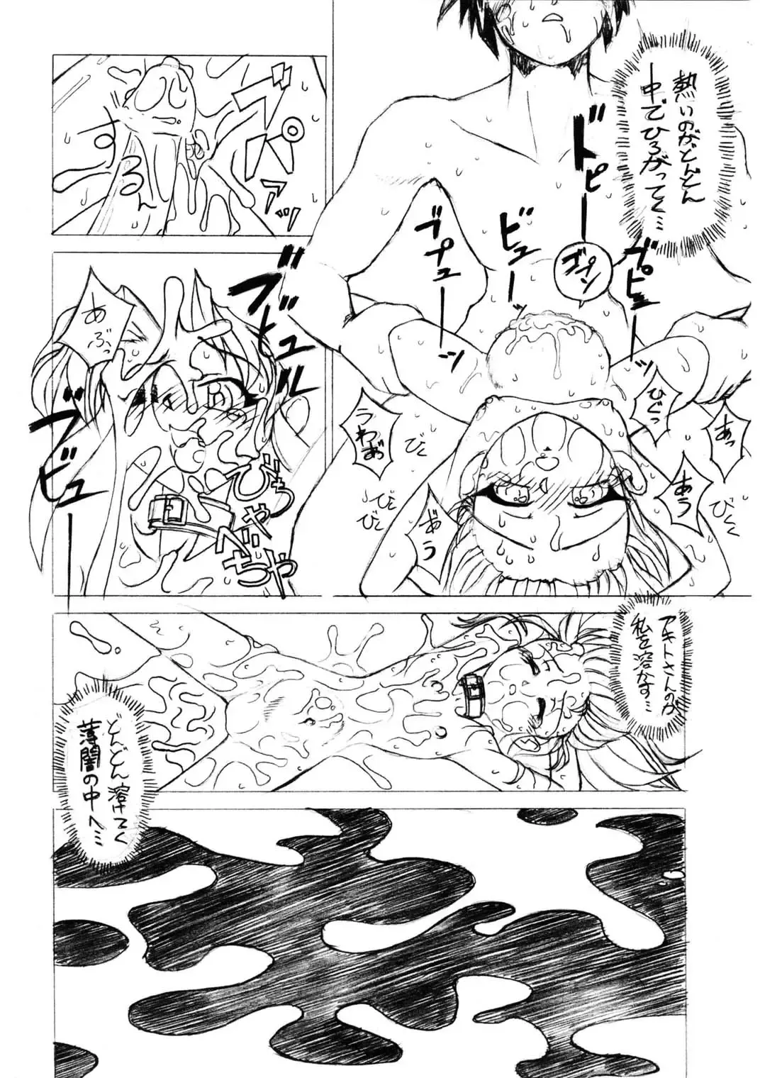 [Asari Yoshitoo] Twilight's Last Gleaming Fhentai - Page 42