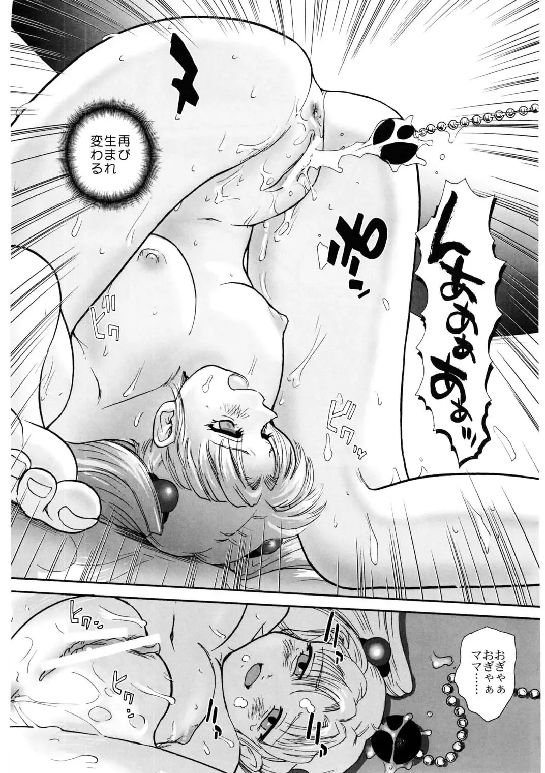 [Asari Yoshitoo] Twilight's Last Gleaming Fhentai - Page 58