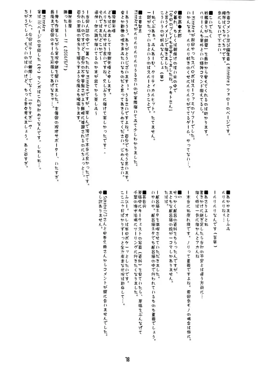 [Asari Yoshitoo] Twilight's Last Gleaming Fhentai - Page 78