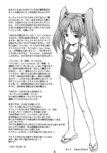 [Asari Yoshitoo] Twilight's Last Gleaming Fhentai - Page 79