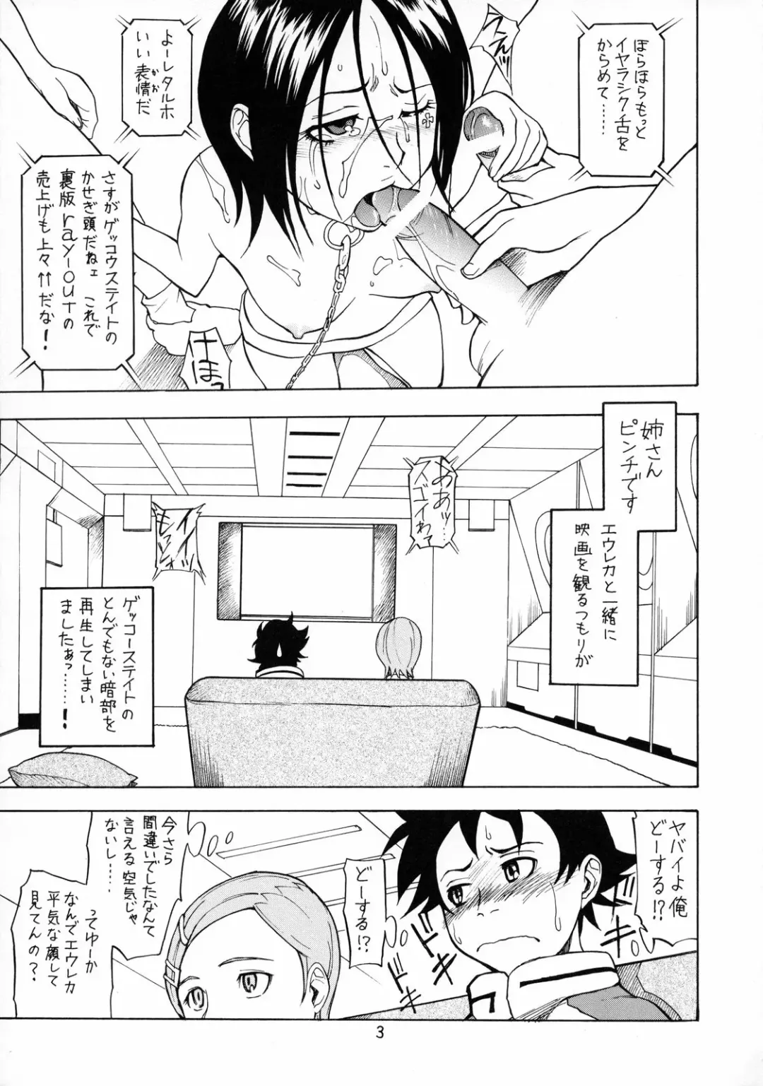 [Shiden Akira] Cherry blossom Fhentai - Page 2
