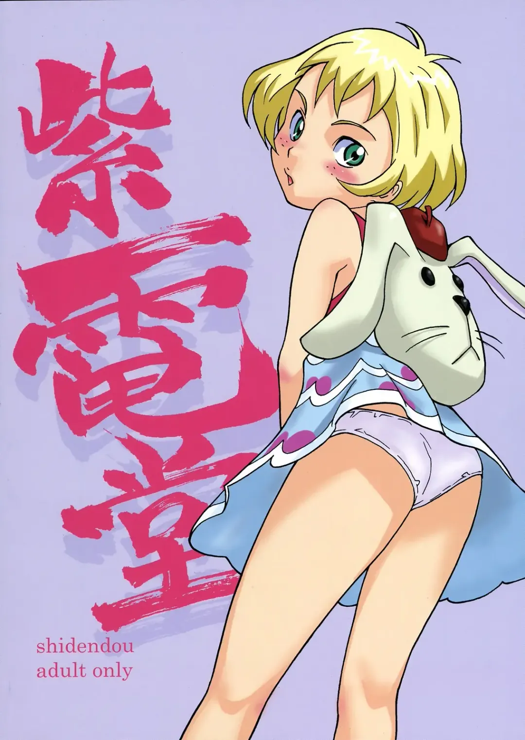 [Shiden Akira] Cherry blossom Fhentai - Page 26