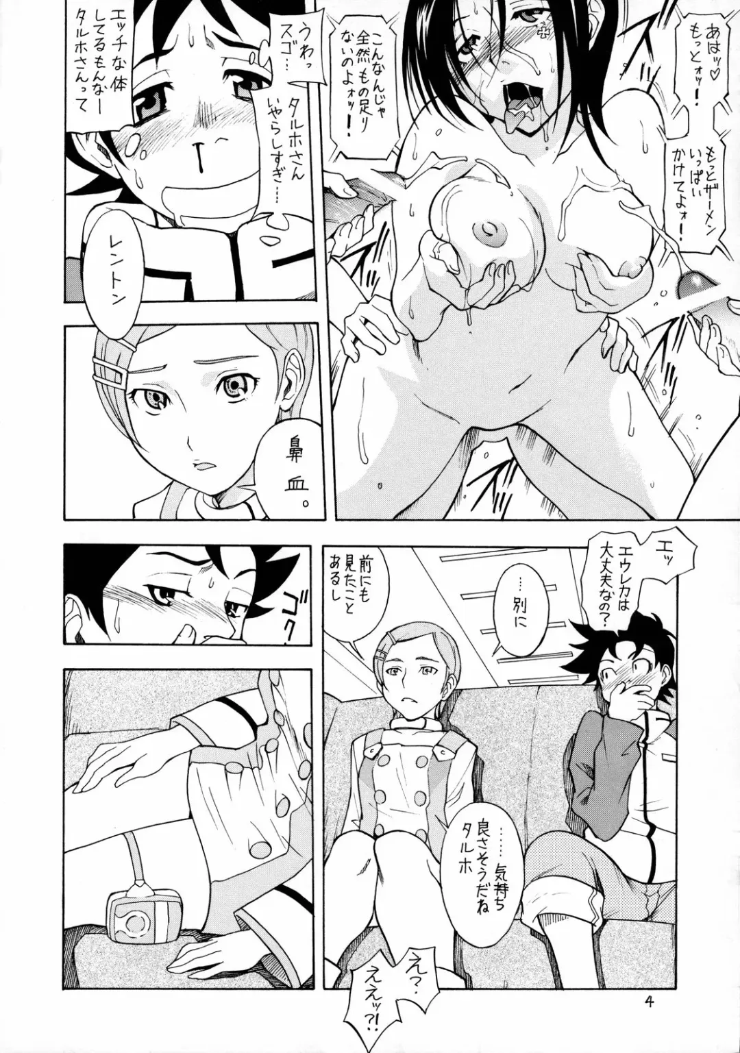 [Shiden Akira] Cherry blossom Fhentai - Page 3