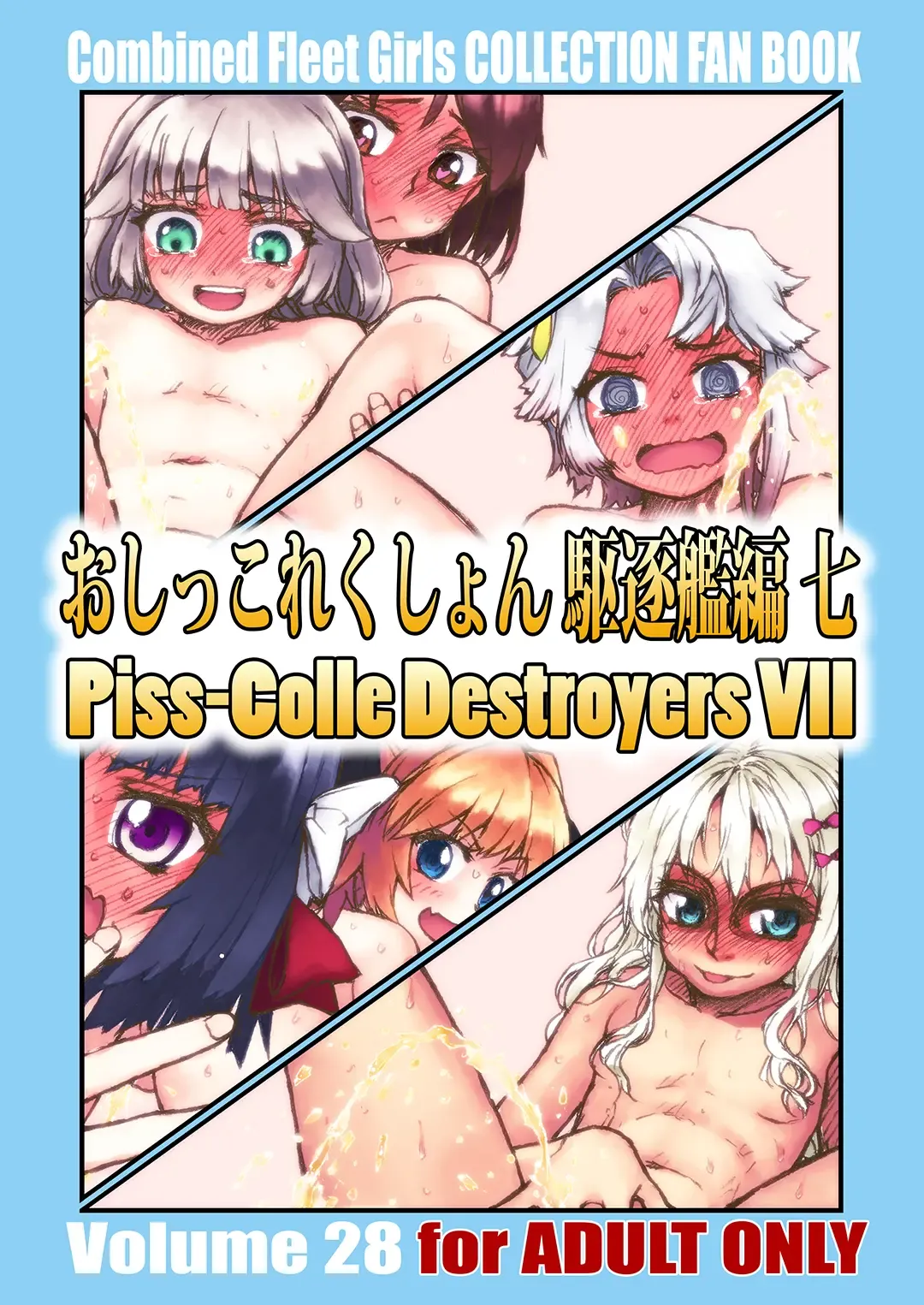 [Arimura Yuu] Oshikkollection Kuchikukan Hen Nana - Piss-Colle Destroyers VII Fhentai - Page 1