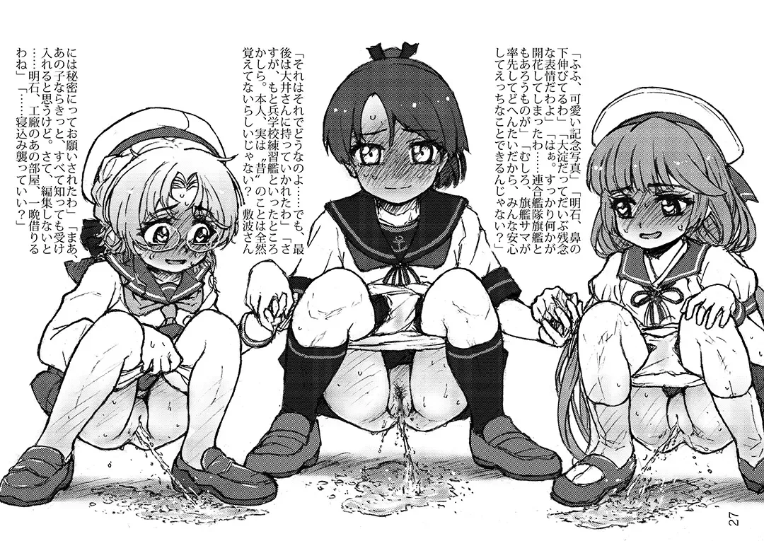 [Arimura Yuu] Oshikkollection Kuchikukan Hen Nana - Piss-Colle Destroyers VII Fhentai - Page 26