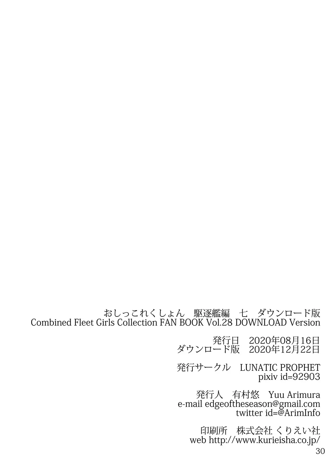 [Arimura Yuu] Oshikkollection Kuchikukan Hen Nana - Piss-Colle Destroyers VII Fhentai - Page 29