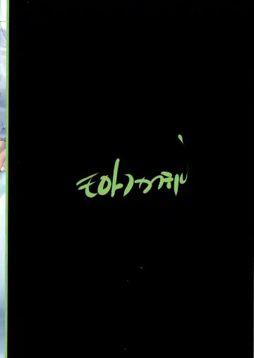 [Oowada Tomari] Hajimete no Kurikaeshi Nogawa-san to Usayama-san ga Deawanakatta Baai. Fhentai - Page 2