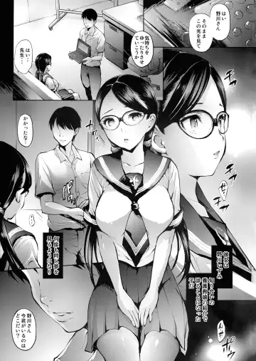 [Oowada Tomari] Hajimete no Kurikaeshi Nogawa-san to Usayama-san ga Deawanakatta Baai. Fhentai - Page 3