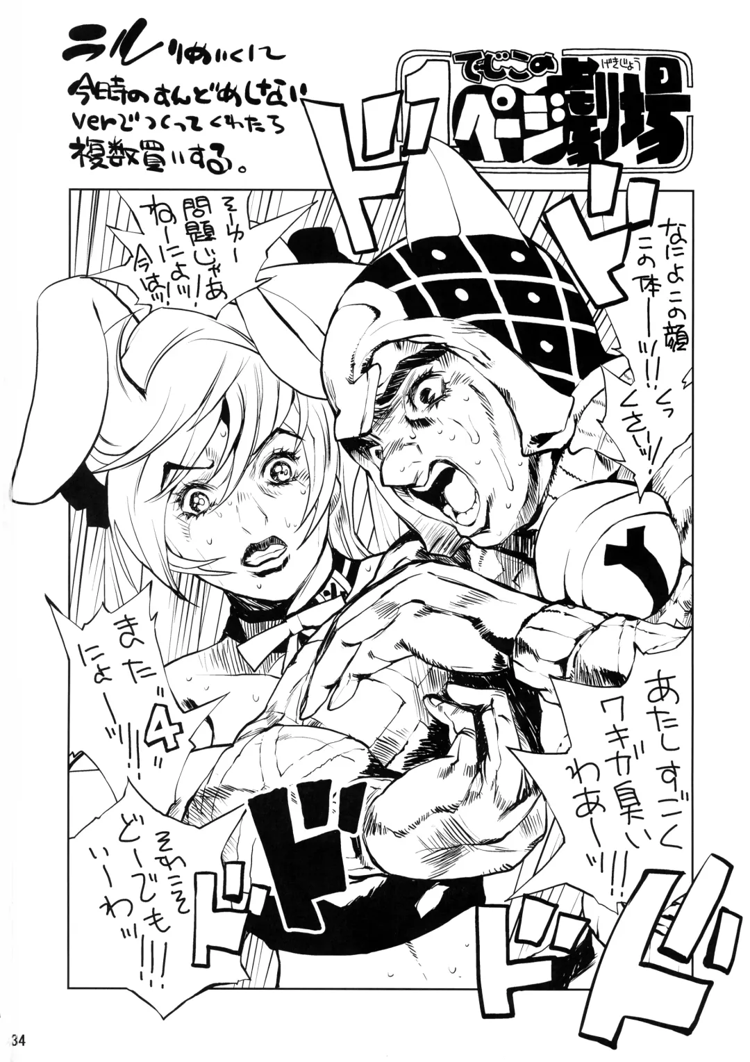 [Oowada Tomari] RALLRILL 4 Fhentai - Page 33