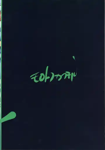 [Oowada Tomari] REMUNEMU 2 Fhentai - Page 2