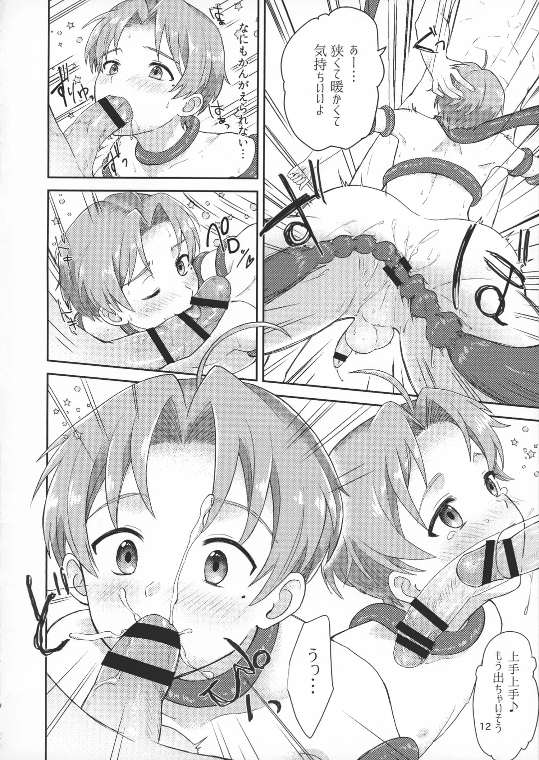 [Yamachan] Elf no Koeda Fhentai - Page 12
