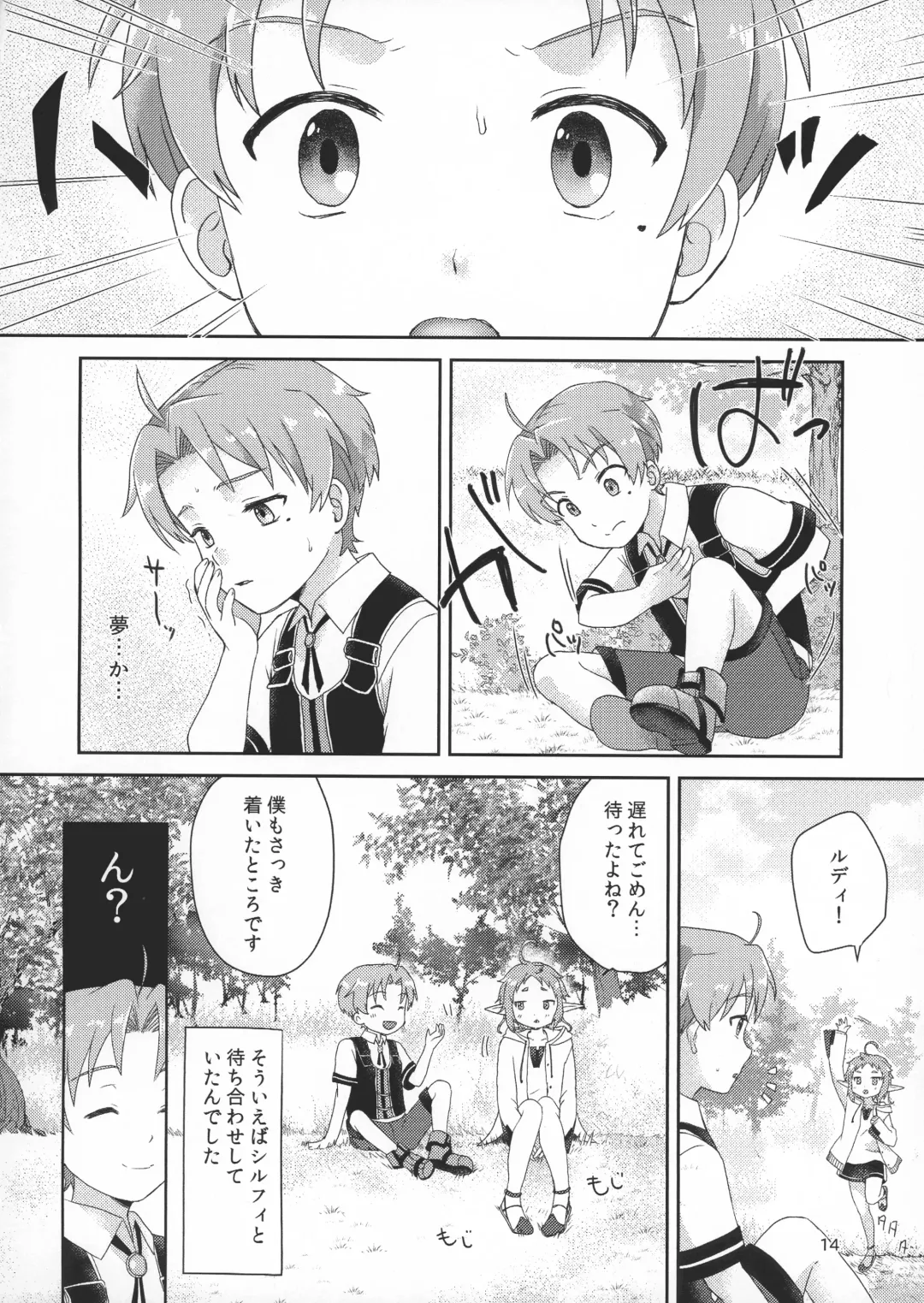[Yamachan] Elf no Koeda Fhentai - Page 14