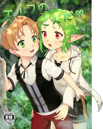 Read [Yamachan] Elf no Koeda - Fhentai