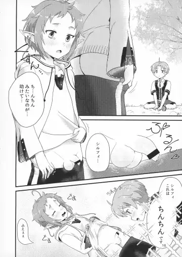 [Yamachan] Elf no Koeda Fhentai - Page 16