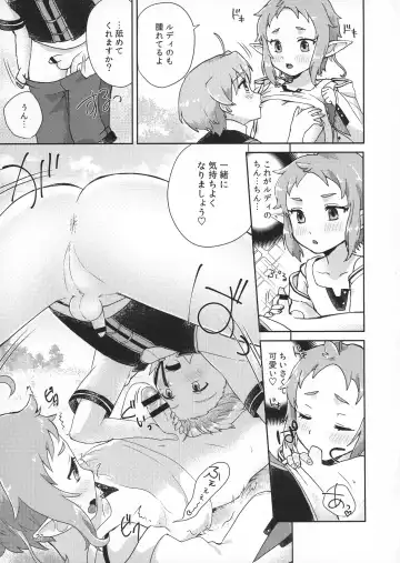 [Yamachan] Elf no Koeda Fhentai - Page 21