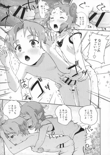 [Yamachan] Elf no Koeda Fhentai - Page 25