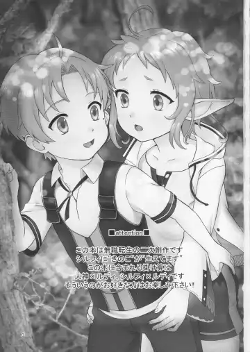 [Yamachan] Elf no Koeda Fhentai - Page 3